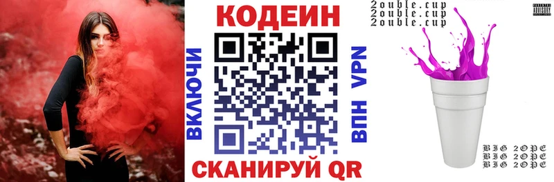 Codein Purple Drank  Миньяр 