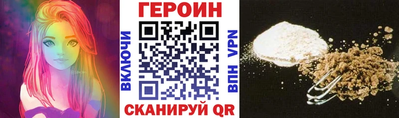 ГЕРОИН Heroin  цена   Миньяр 