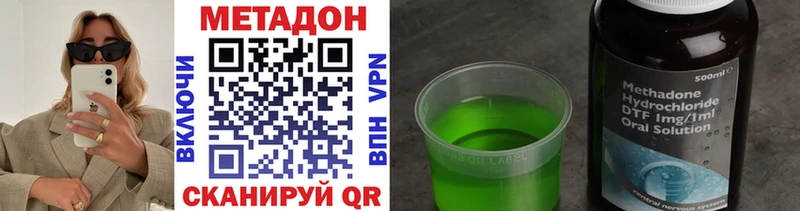 Метадон кристалл ссылка на мегу ТОР Миньяр
