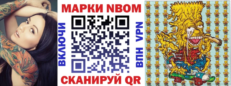 Марки 25I-NBOMe 1500мкг блэк спрут рабочий сайт Миньяр