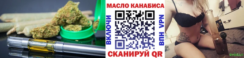 ТГК THC oil  кракен ONION  Миньяр  купить наркотики цена 